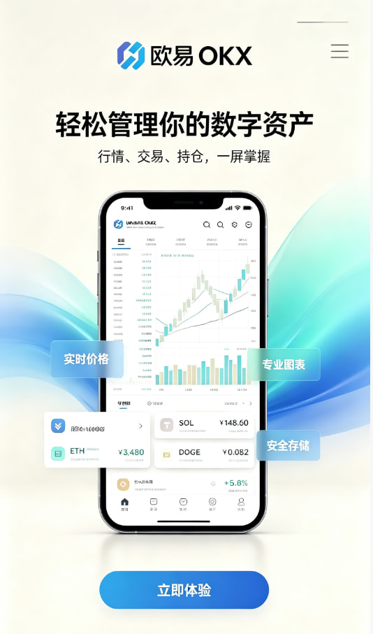 欧交易所app官网登录经验分享
